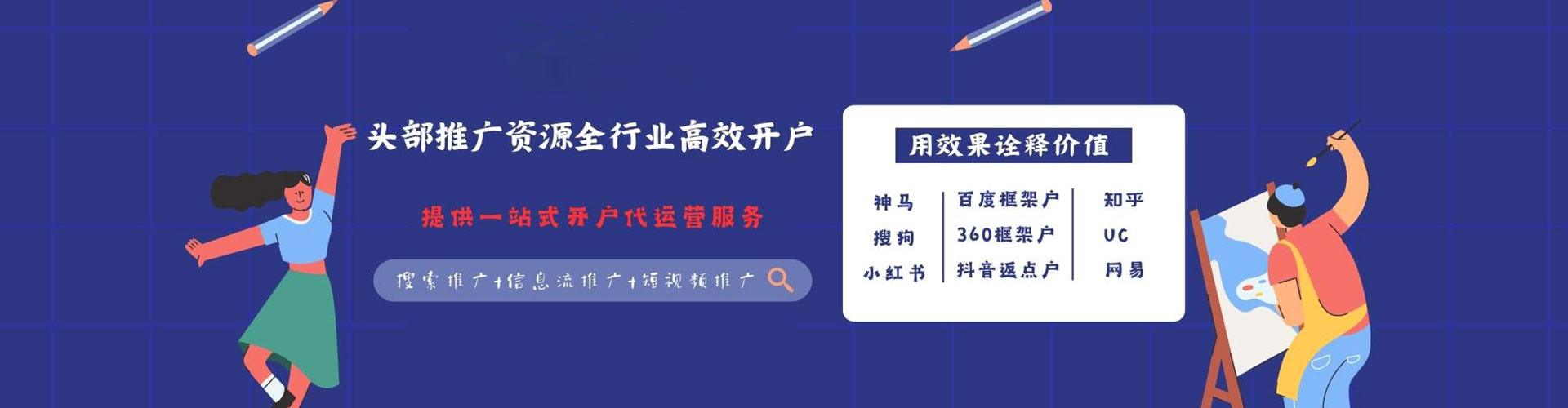 新都百度推广价格